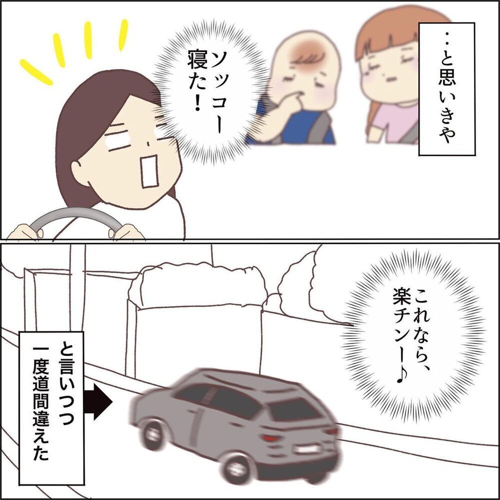 なんとか無事に帰宅！ しかしその後に待ちうけていたのは…【ワンオペママ奮闘記 Vol.13】