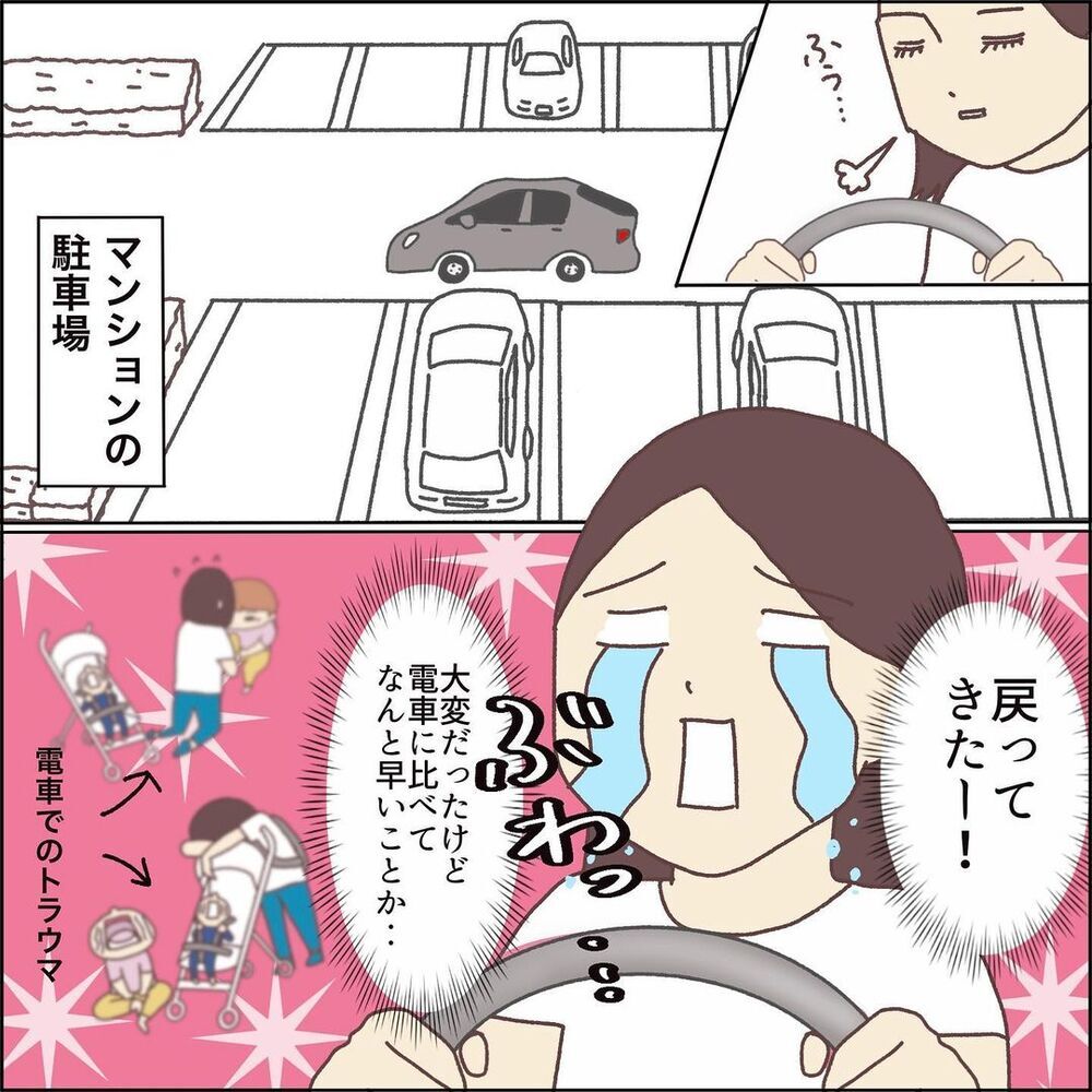 なんとか無事に帰宅！ しかしその後に待ちうけていたのは…【ワンオペママ奮闘記 Vol.13】