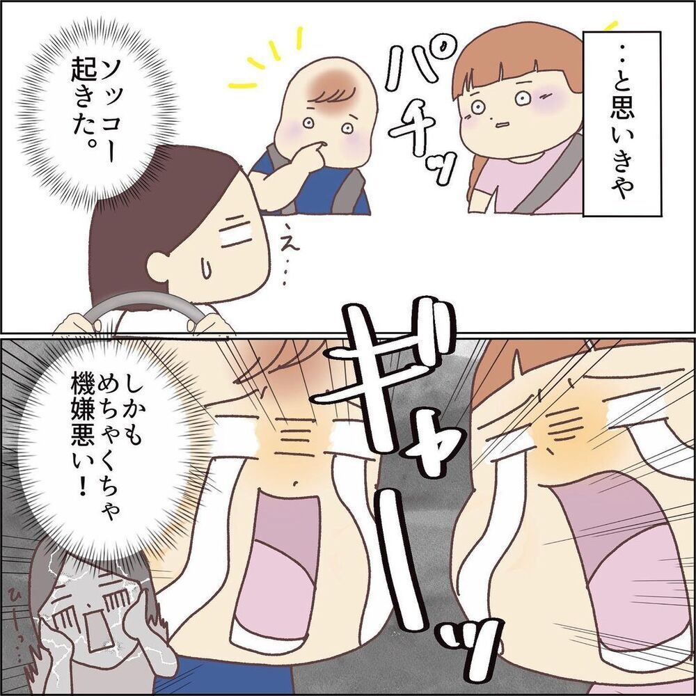 なんとか無事に帰宅！ しかしその後に待ちうけていたのは…【ワンオペママ奮闘記 Vol.13】