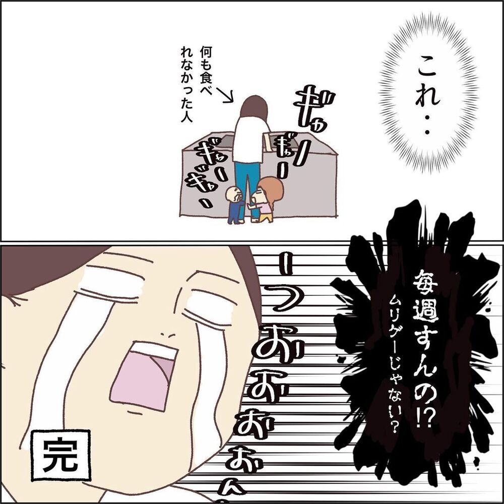 なんとか無事に帰宅！ しかしその後に待ちうけていたのは…【ワンオペママ奮闘記 Vol.13】