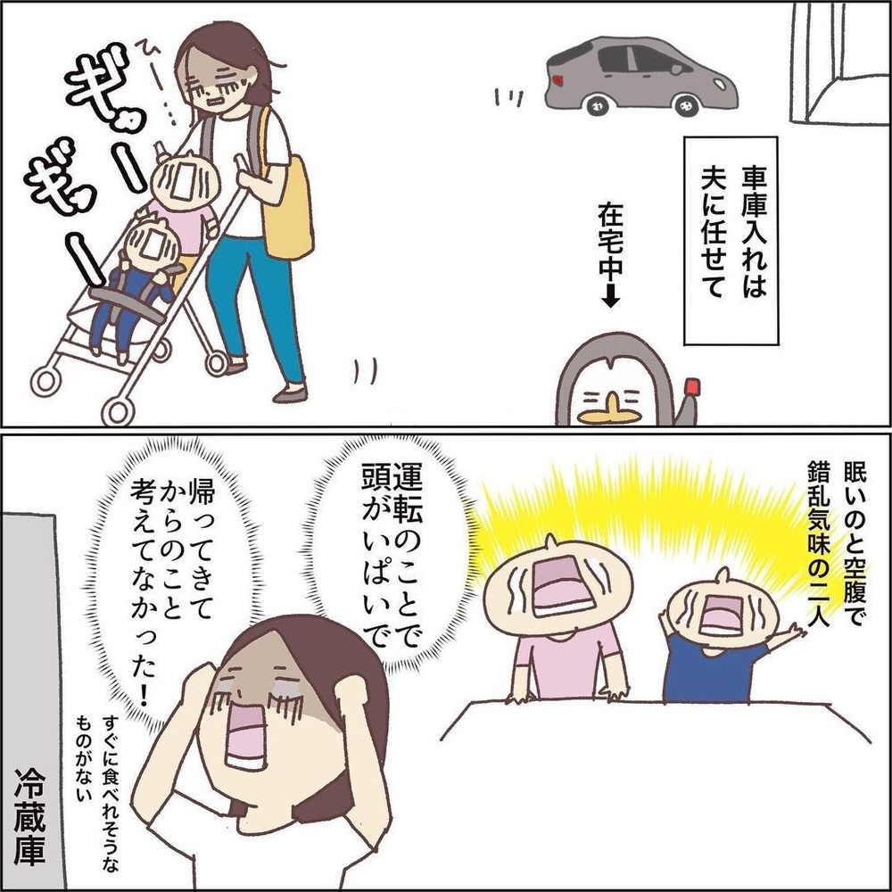 なんとか無事に帰宅！ しかしその後に待ちうけていたのは…【ワンオペママ奮闘記 Vol.13】