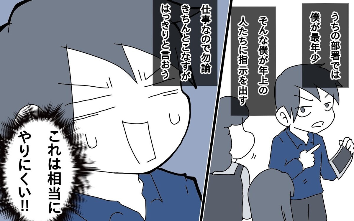 昇進のプレッシャー それが心が折れる 始まり だった サヨナラ 心がくじけたパパ Vol 1 ウーマンエキサイト 1 2