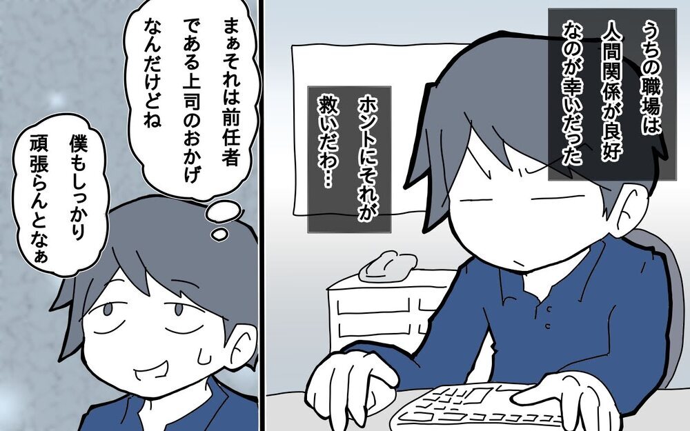 昇進のプレッシャー…それが心が折れる「始まり」だった【サヨナラ、心がくじけたパパ Vol.1】