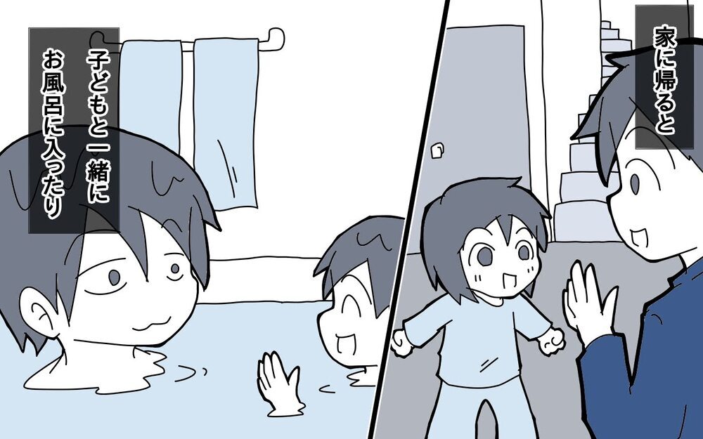 昇進のプレッシャー…それが心が折れる「始まり」だった【サヨナラ、心がくじけたパパ Vol.1】