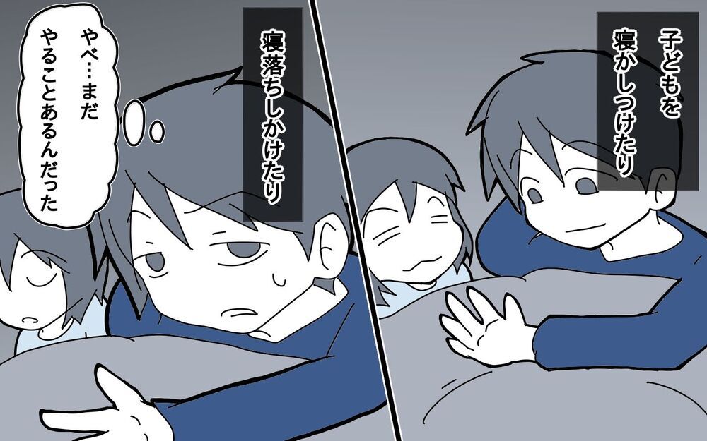 昇進のプレッシャー…それが心が折れる「始まり」だった【サヨナラ、心がくじけたパパ Vol.1】