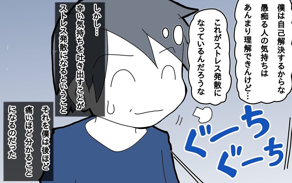 昇進のプレッシャー…それが心が折れる「始まり」だった【サヨナラ、心がくじけたパパ Vol.1】