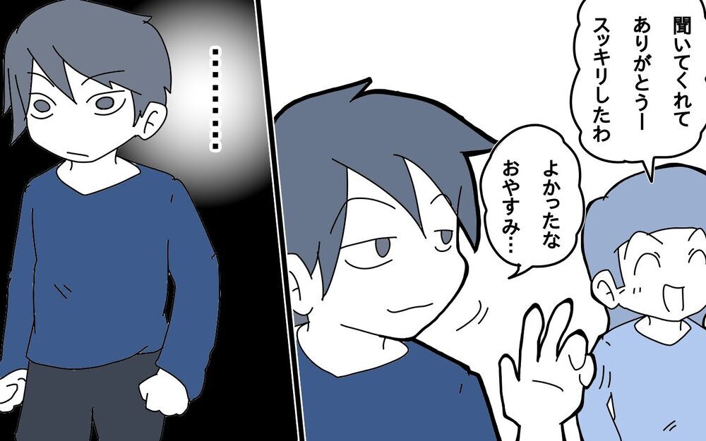 昇進のプレッシャー…それが心が折れる「始まり」だった【サヨナラ、心がくじけたパパ Vol.1】