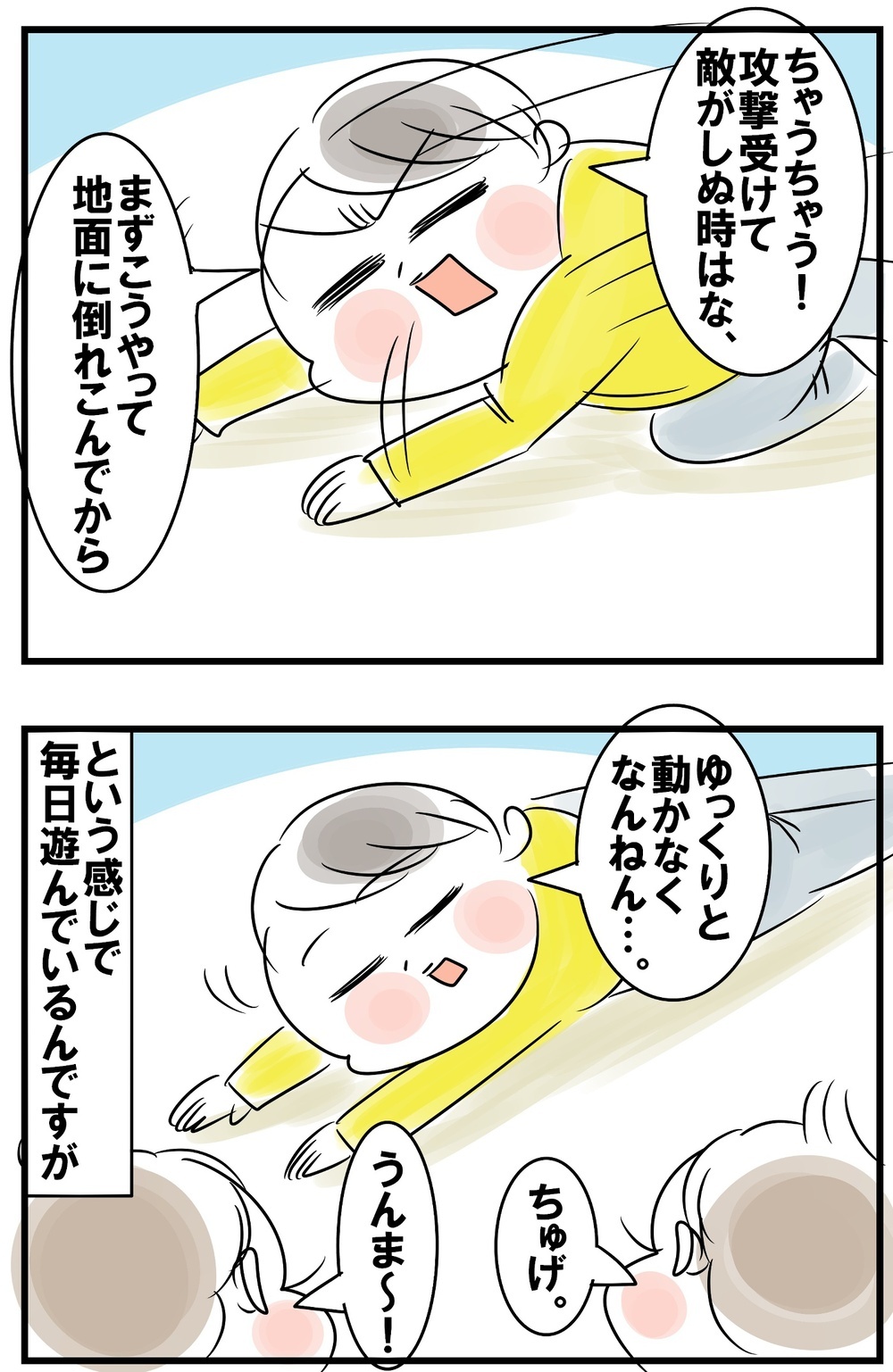 子どもが使う“しぬ”という単語　親として注意のボーダーラインに悩む日々【めまぐるしいけど愛おしい、空回り母ちゃんの日々 第221話】