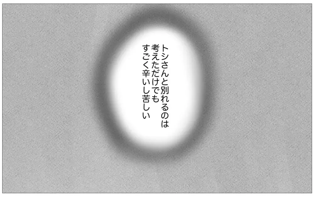 摂食障害を克服、整形なしの素顔で外出もできる…だから私はきっと大丈夫【親に整形させられた私が、母になる Vol.57】