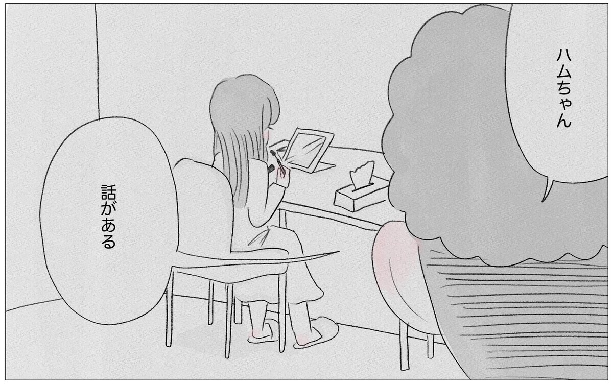 親に整形させられた私が、母になる