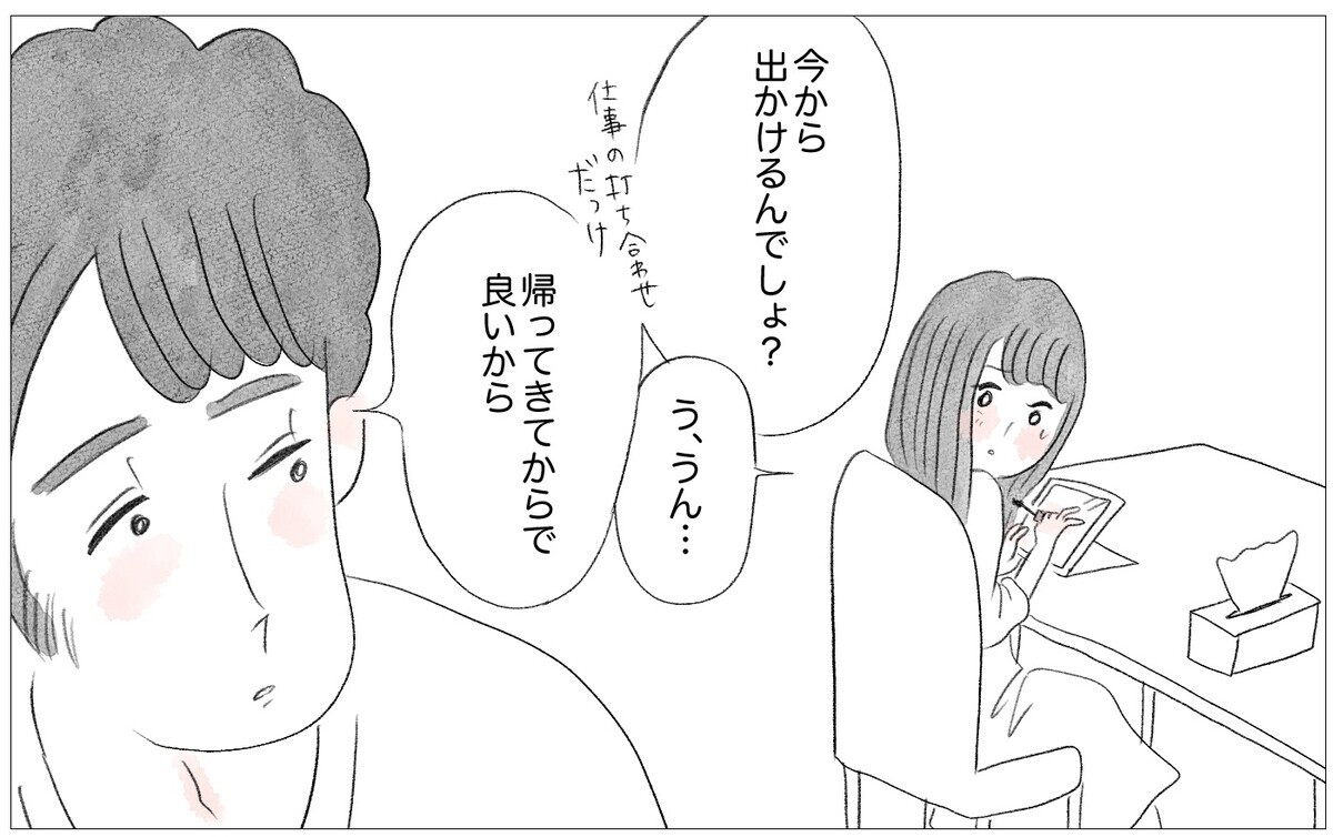 親に整形させられた私が、母になる