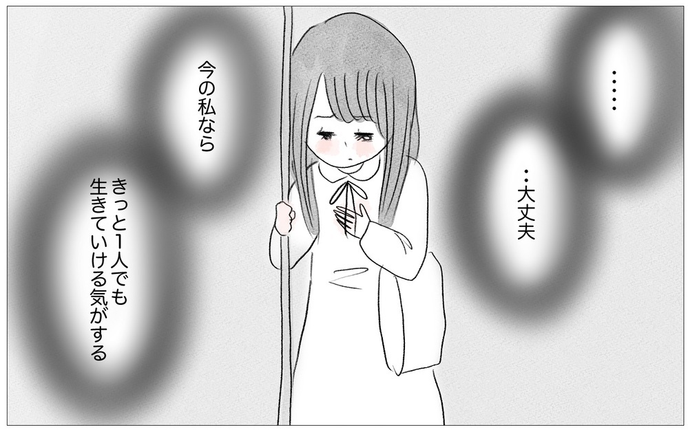 摂食障害を克服、整形なしの素顔で外出もできる…だから私はきっと大丈夫【親に整形させられた私が、母になる Vol.57】