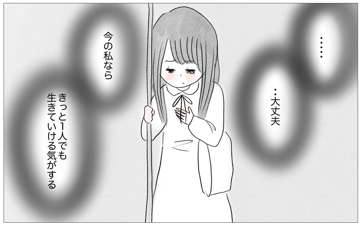 親に整形させられた私が、母になる