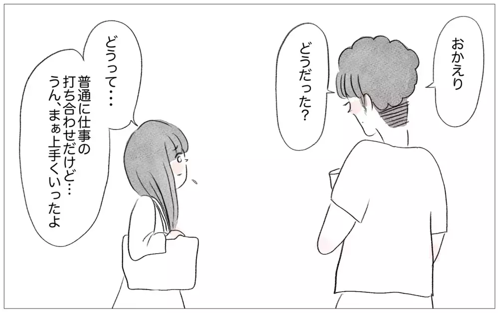 摂食障害を克服、整形なしの素顔で外出もできる…だから私はきっと大丈夫【親に整形させられた私が、母になる Vol.57】