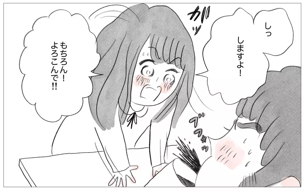 「その顔では結婚できない」母に言われ続けた私…しかし彼から予期せぬ言葉が！【親に整形させられた私が、母になる Vol.58】