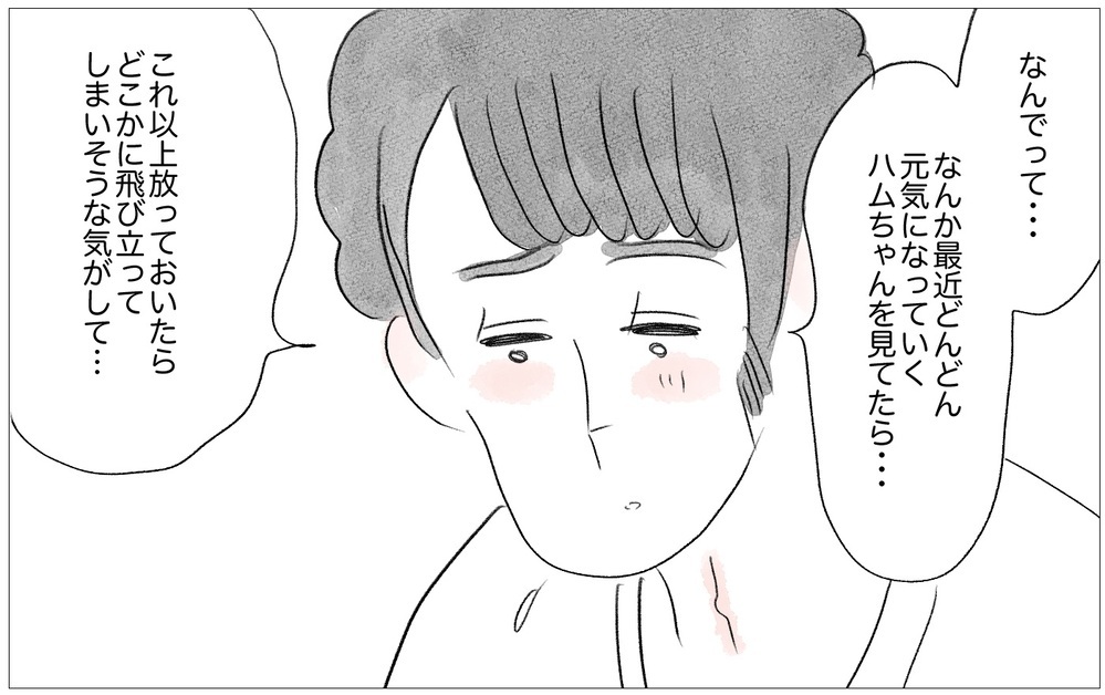 「その顔では結婚できない」母に言われ続けた私…しかし彼から予期せぬ言葉が！【親に整形させられた私が、母になる Vol.58】