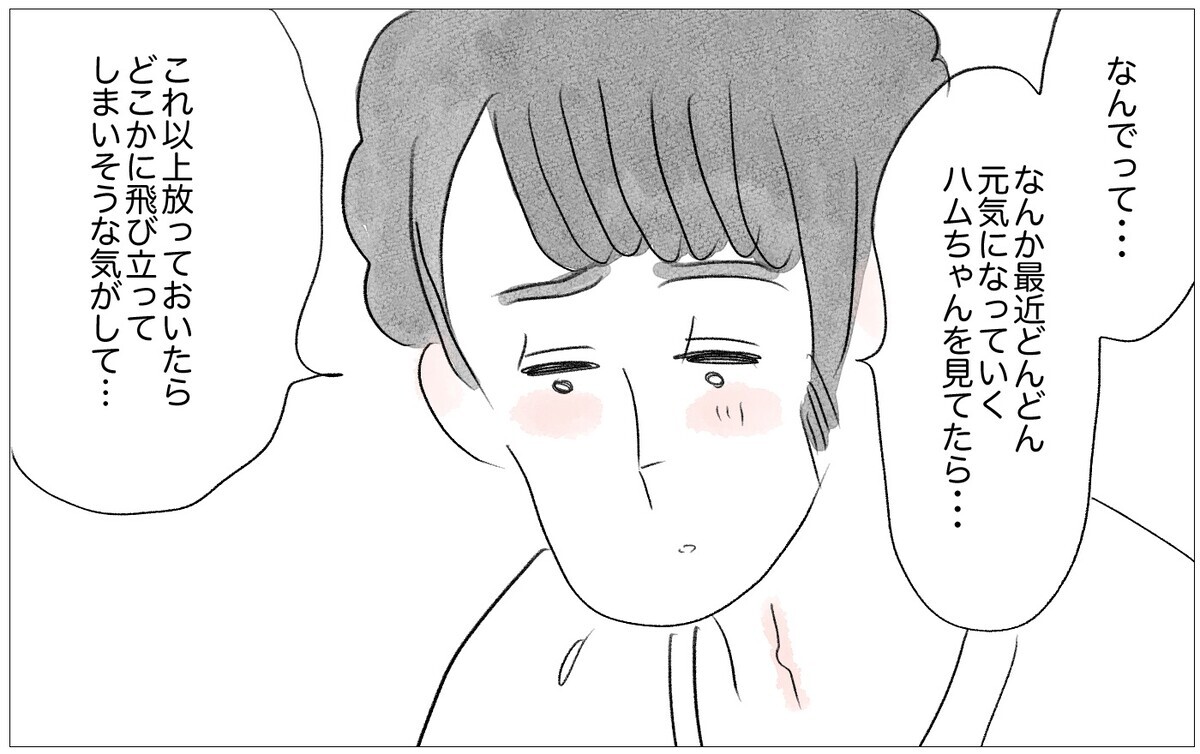 親に整形させられた私が、母になる