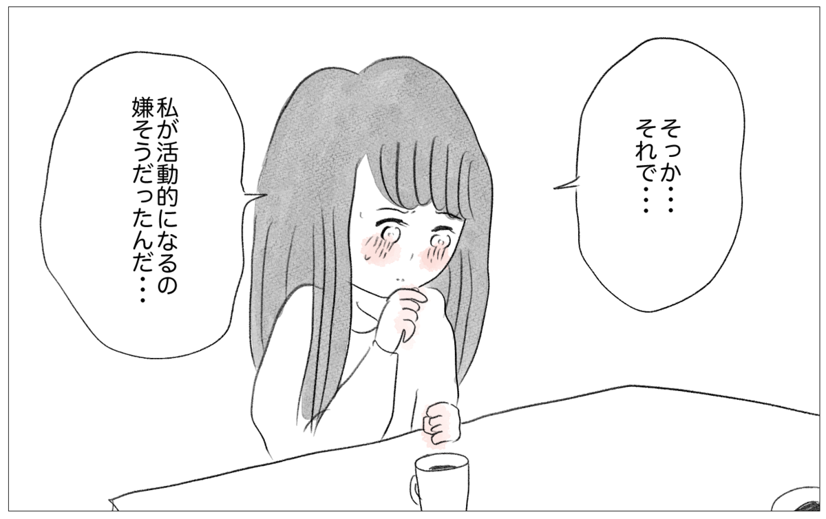 親に整形させられた私が、母になる