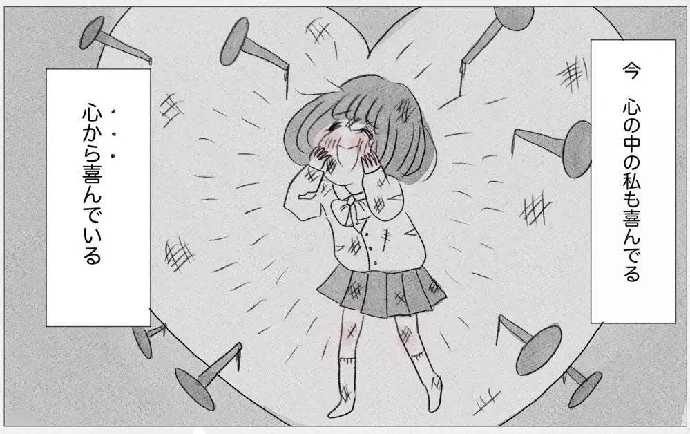 「その顔では結婚できない」母に言われ続けた私…しかし彼から予期せぬ言葉が！【親に整形させられた私が、母になる Vol.58】