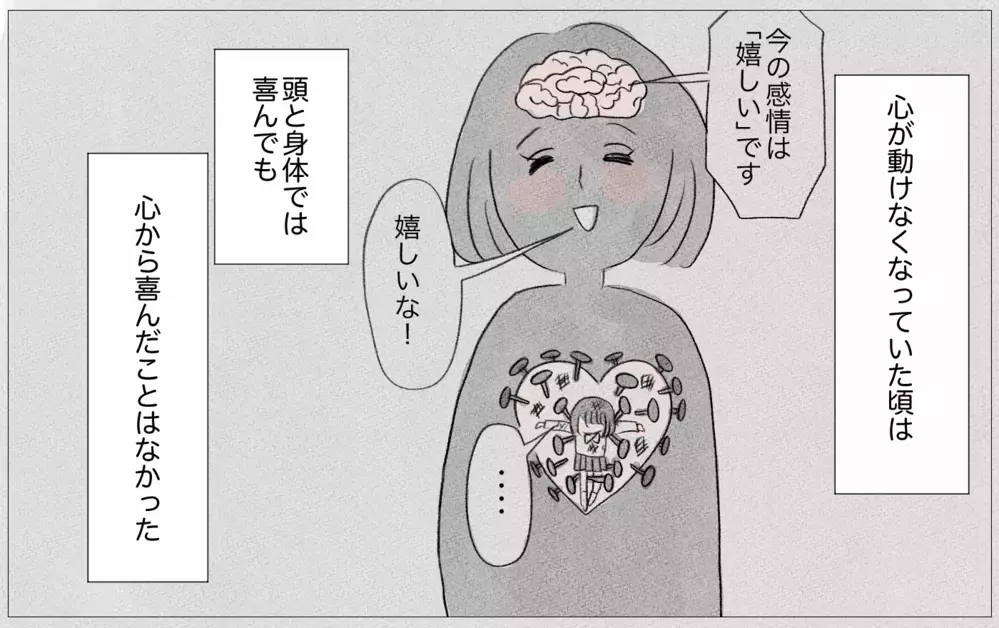 「その顔では結婚できない」母に言われ続けた私…しかし彼から予期せぬ言葉が！【親に整形させられた私が、母になる Vol.58】