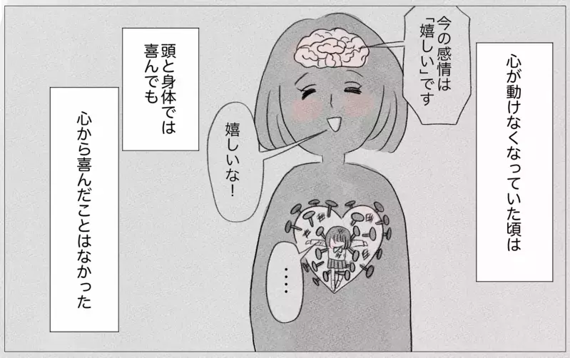 「その顔では結婚できない」母に言われ続けた私…しかし彼から予期せぬ言葉が！【親に整形させられた私が、母になる Vol.58】