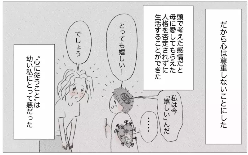 「その顔では結婚できない」母に言われ続けた私…しかし彼から予期せぬ言葉が！【親に整形させられた私が、母になる Vol.58】