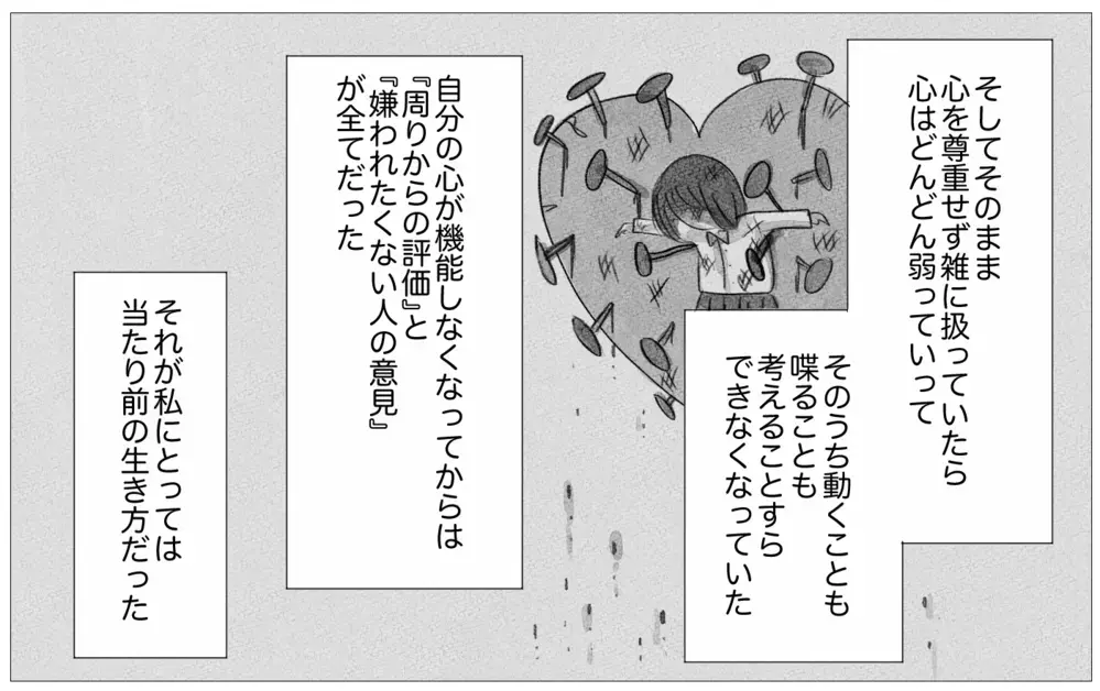 「その顔では結婚できない」母に言われ続けた私…しかし彼から予期せぬ言葉が！【親に整形させられた私が、母になる Vol.58】