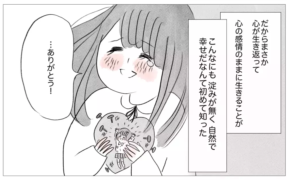 「その顔では結婚できない」母に言われ続けた私…しかし彼から予期せぬ言葉が！【親に整形させられた私が、母になる Vol.58】