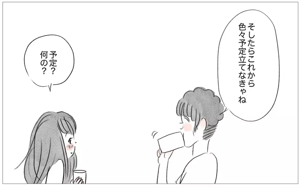 「その顔では結婚できない」母に言われ続けた私…しかし彼から予期せぬ言葉が！【親に整形させられた私が、母になる Vol.58】