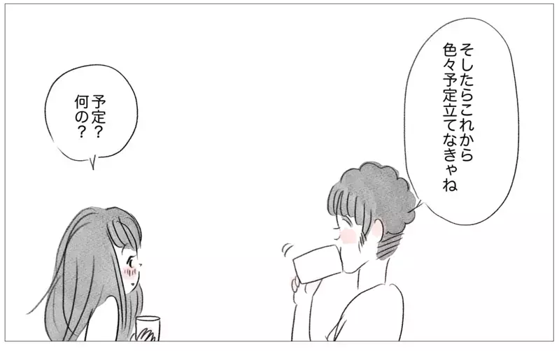 「その顔では結婚できない」母に言われ続けた私…しかし彼から予期せぬ言葉が！【親に整形させられた私が、母になる Vol.58】