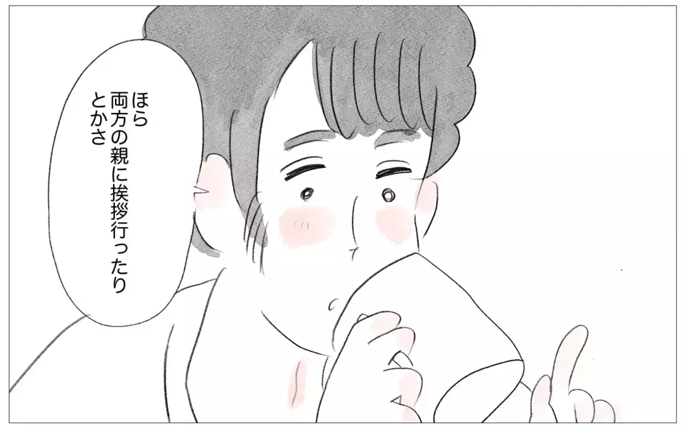 「その顔では結婚できない」母に言われ続けた私…しかし彼から予期せぬ言葉が！【親に整形させられた私が、母になる Vol.58】