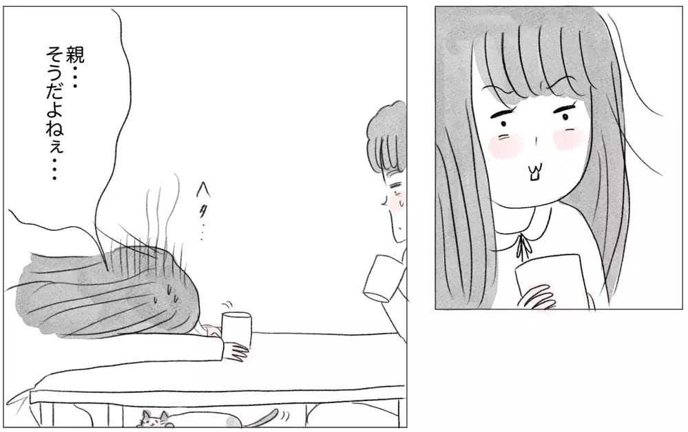 「その顔では結婚できない」母に言われ続けた私…しかし彼から予期せぬ言葉が！【親に整形させられた私が、母になる Vol.58】