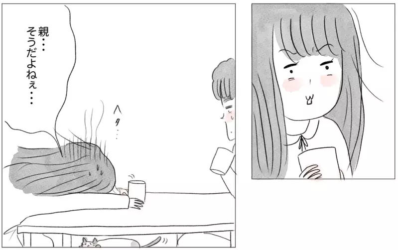 「その顔では結婚できない」母に言われ続けた私…しかし彼から予期せぬ言葉が！【親に整形させられた私が、母になる Vol.58】