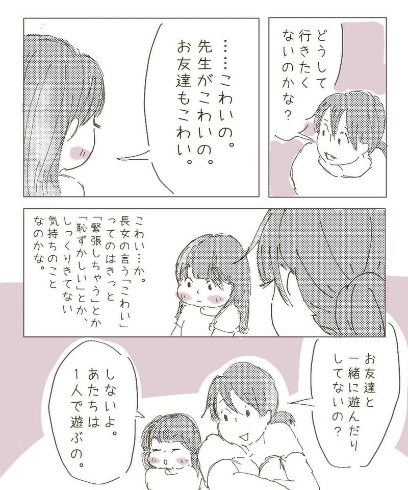 制服を着ることさえ拒否する娘…ゴールが見えない日々に疲弊【幼稚園退園しました Vol.2】