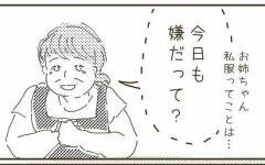 登園拒否の原因は私にもある？　そんな時、心強い相談相手が…！