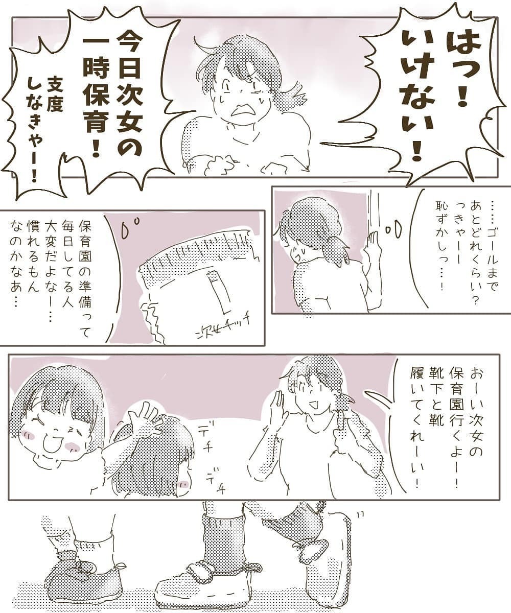 登園拒否の原因は私にもある？　そんな時、心強い相談相手が…！【幼稚園退園しました Vol.3】