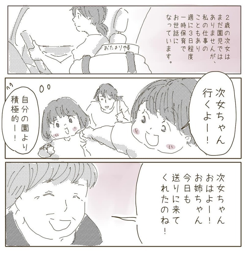 登園拒否の原因は私にもある？　そんな時、心強い相談相手が…！【幼稚園退園しました Vol.3】