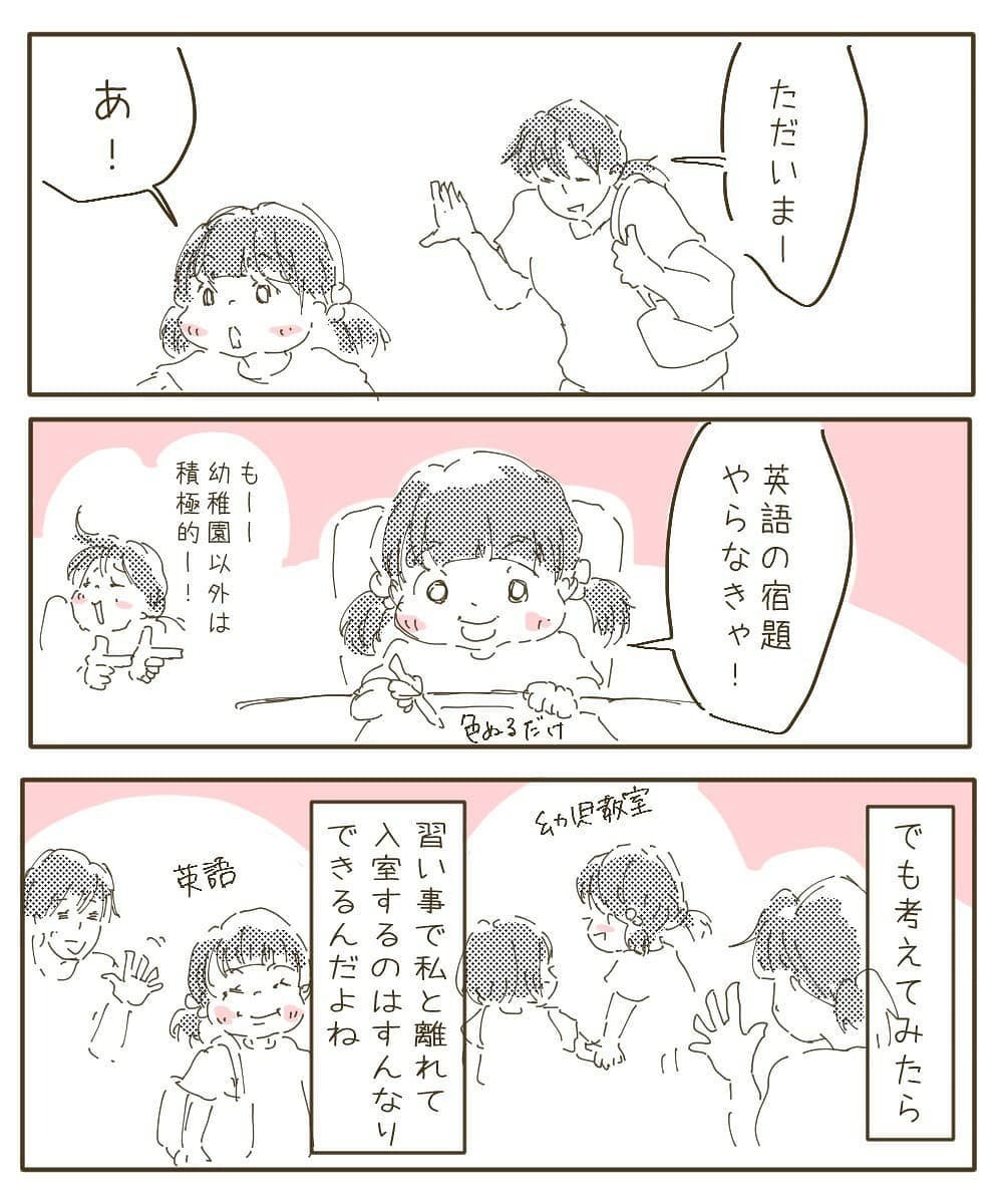 登園拒否の原因は私にもある？　そんな時、心強い相談相手が…！【幼稚園退園しました Vol.3】