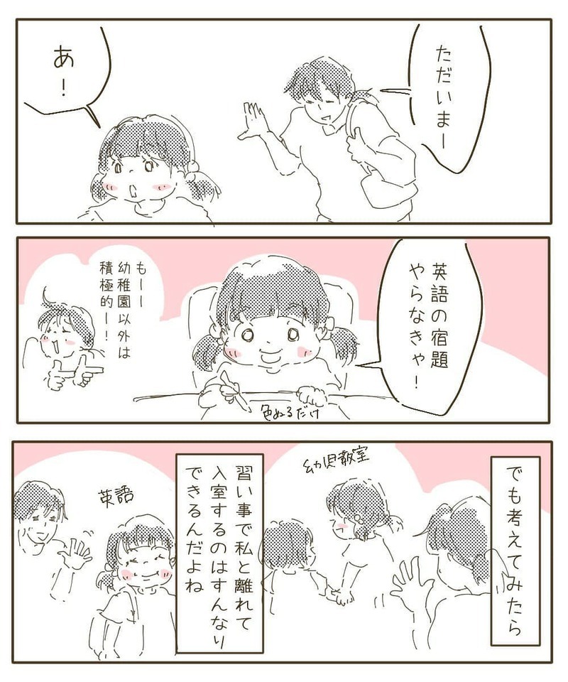 登園拒否の原因は私にもある？　そんな時、心強い相談相手が…！【幼稚園退園しました Vol.3】