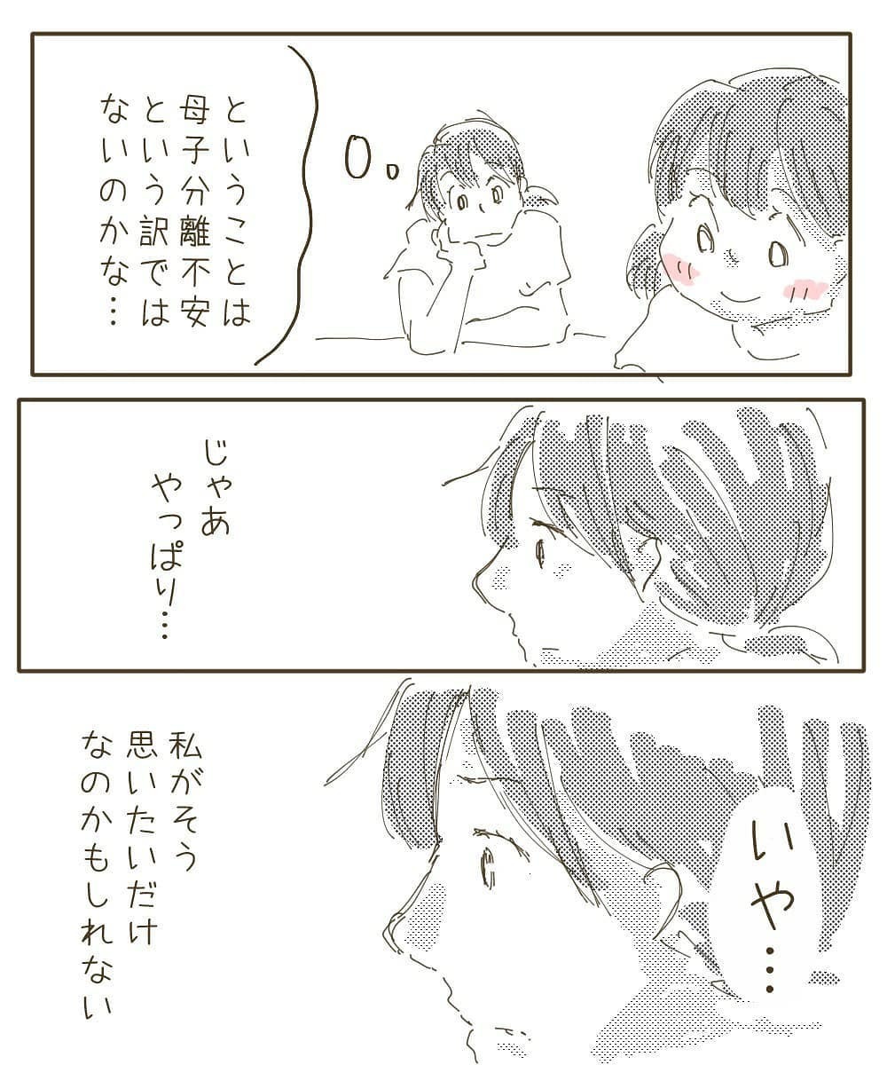 登園拒否の原因は私にもある？　そんな時、心強い相談相手が…！【幼稚園退園しました Vol.3】