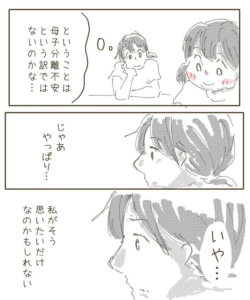 登園拒否の原因は私にもある？　そんな時、心強い相談相手が…！【幼稚園退園しました Vol.3】