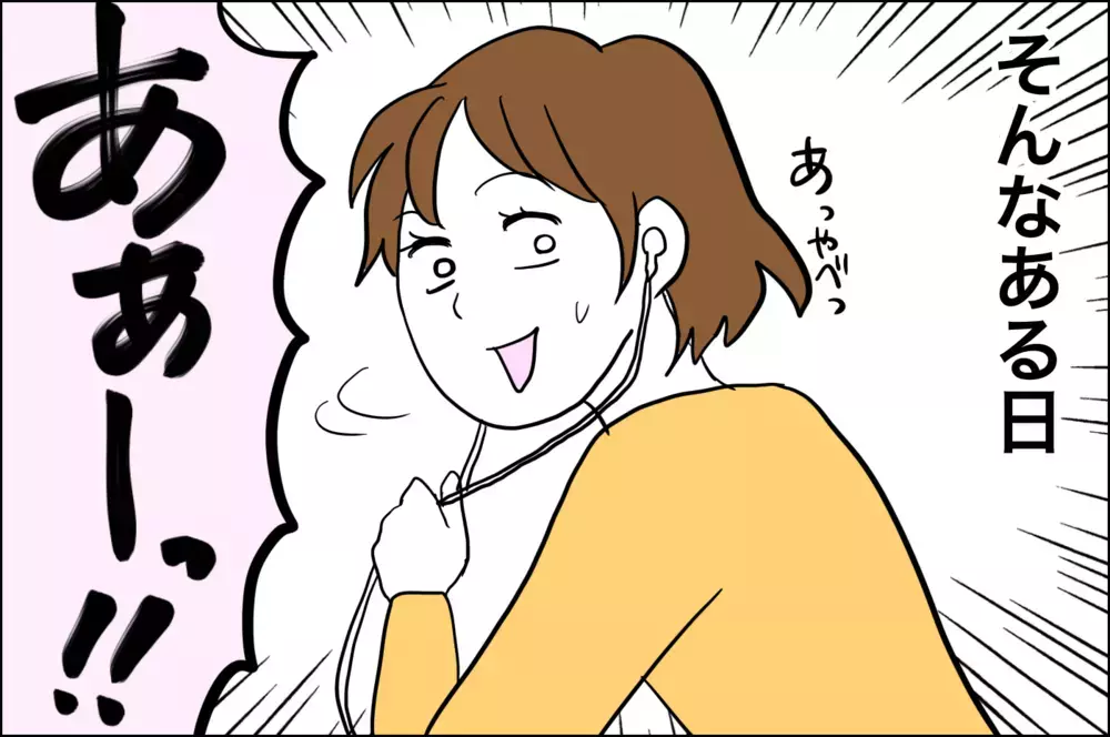 「世界が広がっちゃった…！」憧れのアレで広がっていく4歳の世界【子育てはフリースタイル Vol.29】