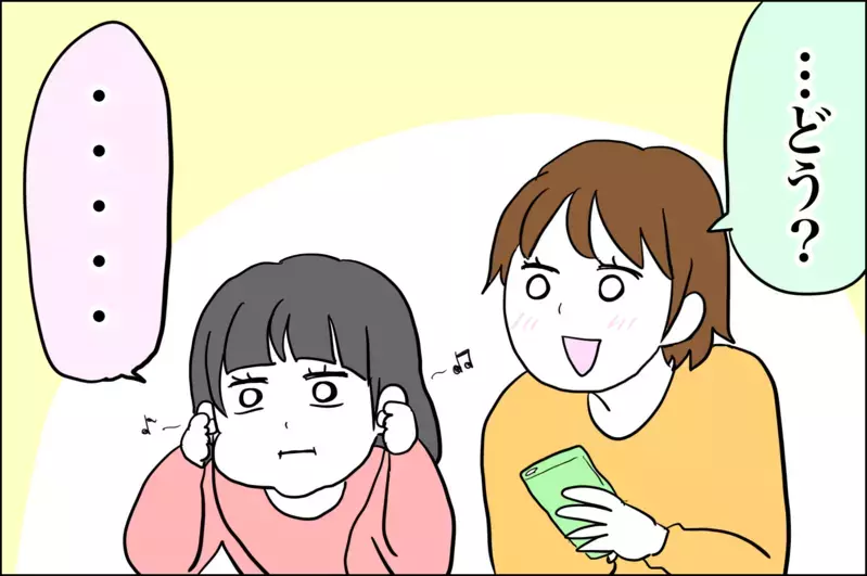 「世界が広がっちゃった…！」憧れのアレで広がっていく4歳の世界【子育てはフリースタイル Vol.29】