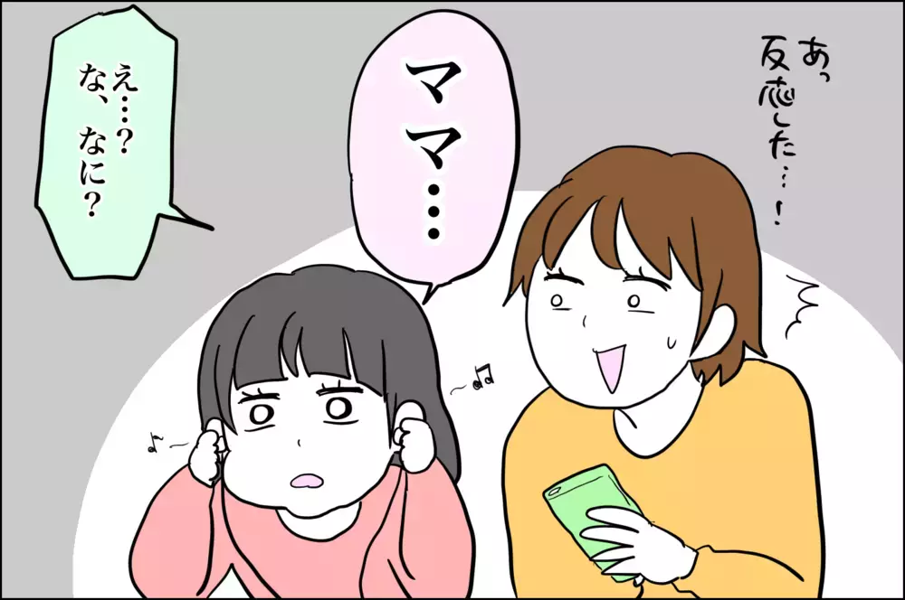 「世界が広がっちゃった…！」憧れのアレで広がっていく4歳の世界【子育てはフリースタイル Vol.29】