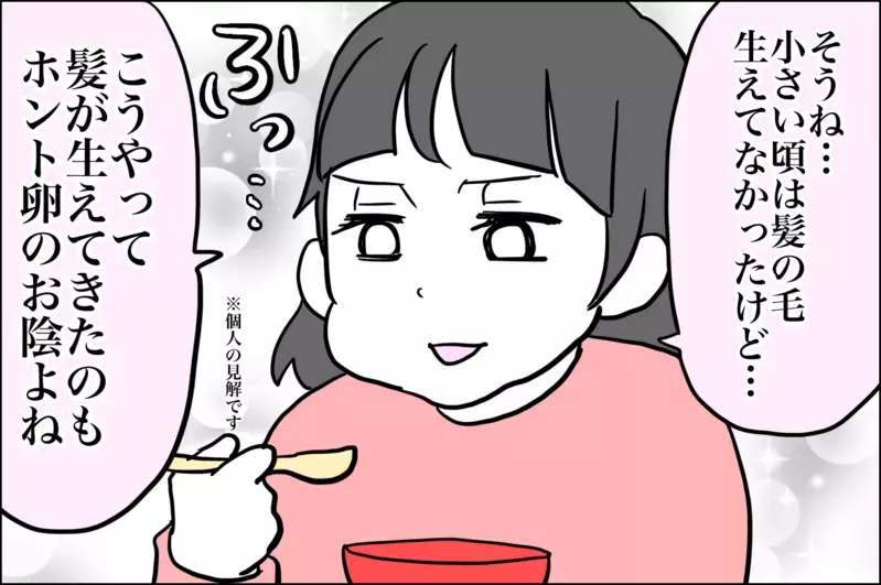 「世界が広がっちゃった…！」憧れのアレで広がっていく4歳の世界【子育てはフリースタイル Vol.29】