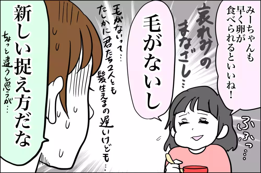 「世界が広がっちゃった…！」憧れのアレで広がっていく4歳の世界【子育てはフリースタイル Vol.29】