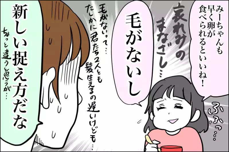 「世界が広がっちゃった…！」憧れのアレで広がっていく4歳の世界【子育てはフリースタイル Vol.29】