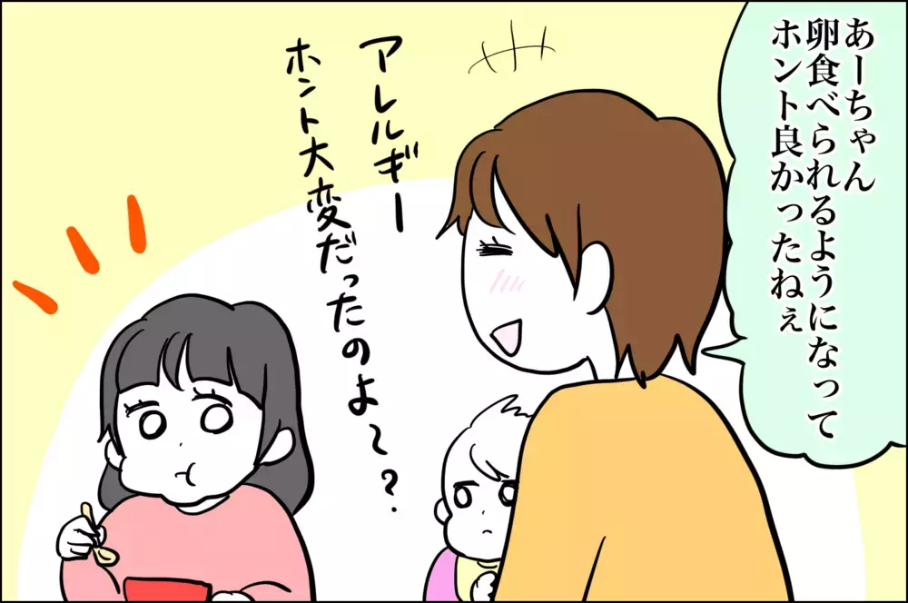 「世界が広がっちゃった…！」憧れのアレで広がっていく4歳の世界【子育てはフリースタイル Vol.29】