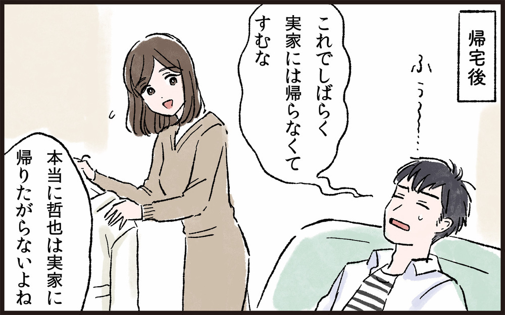 実家を嫌がる夫…子どもができてその理由が明らかに／孫差別する義母（1）【義父母がシンドイんです！ まんが】