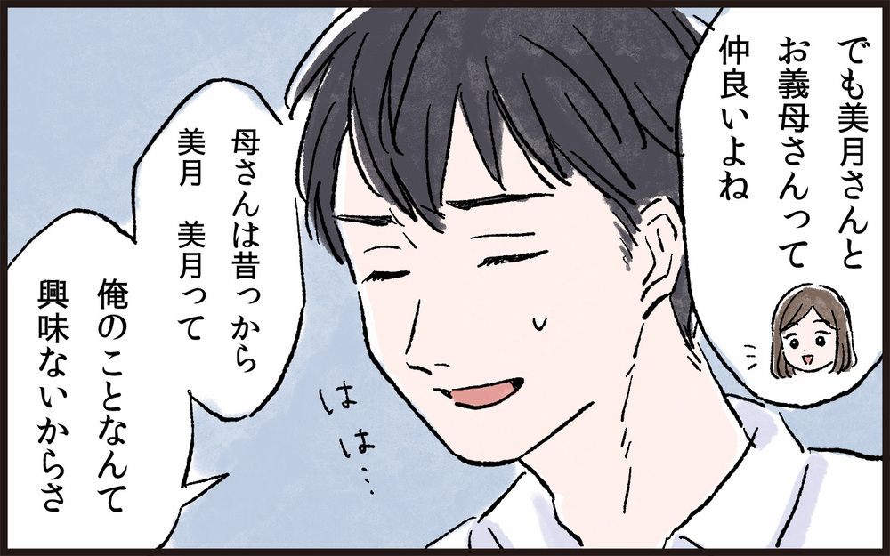 実家を嫌がる夫…子どもができてその理由が明らかに／孫差別する義母（1）【義父母がシンドイんです！ まんが】